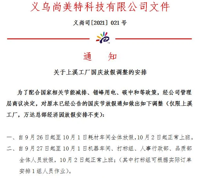 Reagerer på national energibesparelse og emissionsreduktion