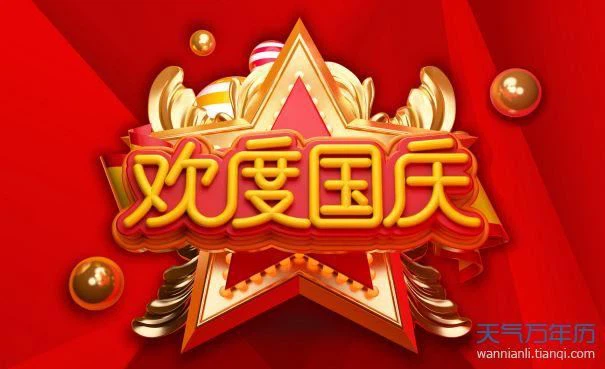 Virksomhedens nationale dagsferiemeddelelse